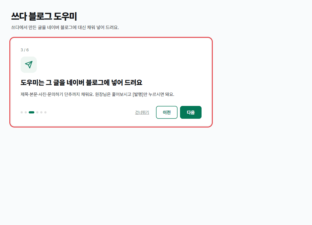 도우미는 무엇을 해 주나요? 화면