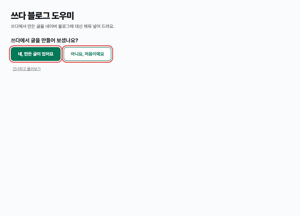 처음 켜면 무엇부터 하나요? 화면
