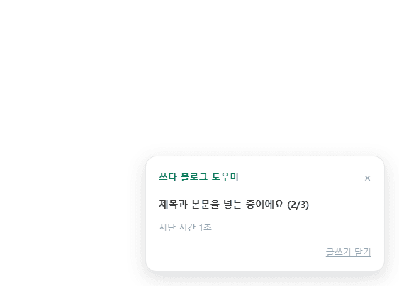 채우는 동안 무엇을 보면 되나요? 화면