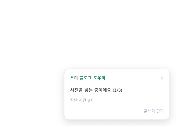 채우는 동안 무엇을 보면 되나요? 화면