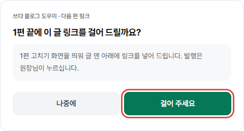 앞 편과 다음 편을 이어 주고 싶어요. 화면