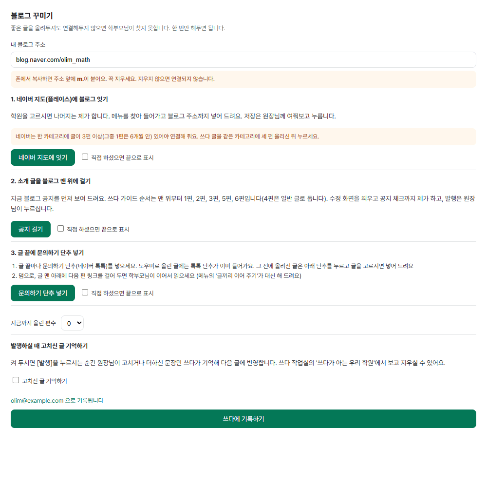블로그 꾸미기는 왜 하나요? 화면