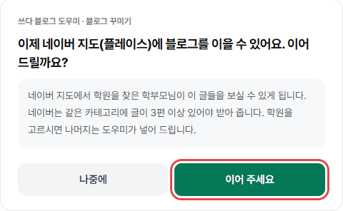 네이버 지도(플레이스)에 블로그는 언제 잇나요? 화면