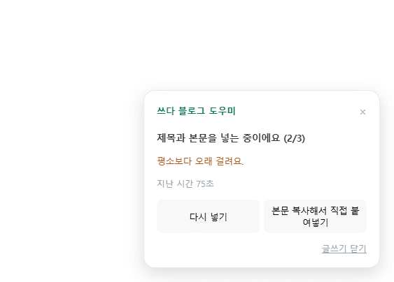 채우다가 멈췄어요. 화면